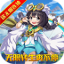 火王送无限连抽版 v1.0.0