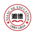 湘德教育 v1.1.2