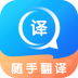 随手翻译 v1.3.7
