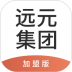 远元集团加盟版 v1.2.1