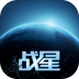 战星的游戏 v1.0.2
