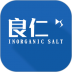良仁无机盐 v1.7