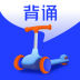 滑板车背诵 v3.2.1