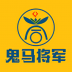 鬼马将军 v1.0.0