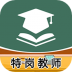 特岗教师牛题库2022最新版 v1.0.0