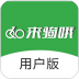 来骑哦用户版 v1.0.0