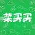 菜买买 v1.1.0