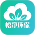 悟净环保 v2.0