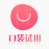 口袋试用 v2.0.0