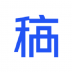 稿定设计app苹果版 v4.32.0