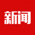 头条新闻手机版 v3.6.4