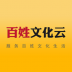 百姓文化云平台 v1.2.1