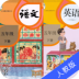 五年级英语语文下册 v1.8