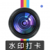 水印经纬相机官方版 v8.3.013