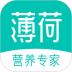 薄荷健康app苹果版 v11.1.0