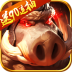太古莽荒纪官方版 v1.1.0