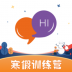 英语葡萄架 v4.1.5