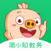 简小知教务 v1.4.1