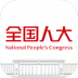 全国人大app v2.2.4