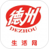 德州生活网 v2.22