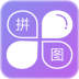 企盼照片拼图 v3.0