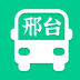 邢襄出行app v1.1.1