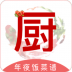 下厨房家常菜谱 v3.7.9