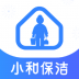 小和保洁 v1.2.2