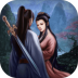 快意江湖行金古群侠传完整版 v1.5.8