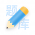 建造师真题库集 v1.0.0