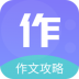 作文印象 v1.1