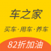 云佰车之家 v1.0.1