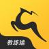 超鹿运动教练端 v3.11.11