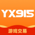 Yx915帐号交易平台 v1.1