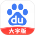 百度大字版软件 v6.99.0.92