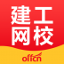 中公建设工程教育 v1.2.0