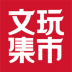 文玩集市 v1.0.00