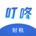 叮咚财税 v1.0.0