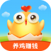 我的养鸡场领红包 v1.0.1