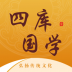 四库国学视频 v1.0.7