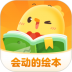 叫叫绘本app v3.73.0