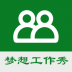 92面试app v4.0.0