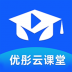 优彤云课堂 v1.0