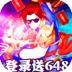 跑跑西游超爽特权版 v2.0.6