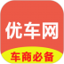 优车网(二手车交易) v2.2.2