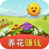 爱上种花游戏 v1.0.1