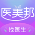 医美邦官方版 vBeta 1.4