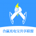 合赢充电宝共享联盟 v0.1.9
