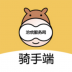 洽欣骑手端 v1.0.4