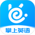 掌上英语听力app正版 v1.5.6
